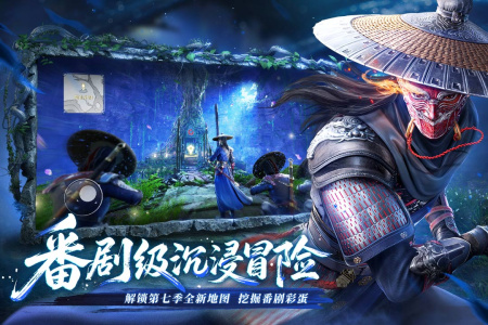 不良人破局官方版