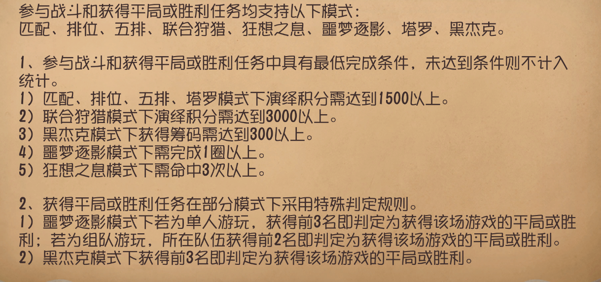 第五人格B站版