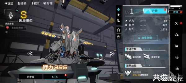 艾塔纪元官方正版