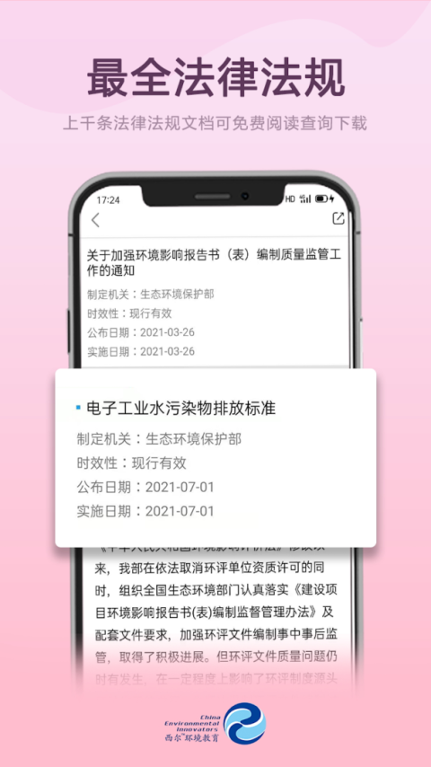 西尔云学苑app