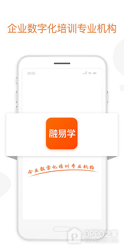 融易学app