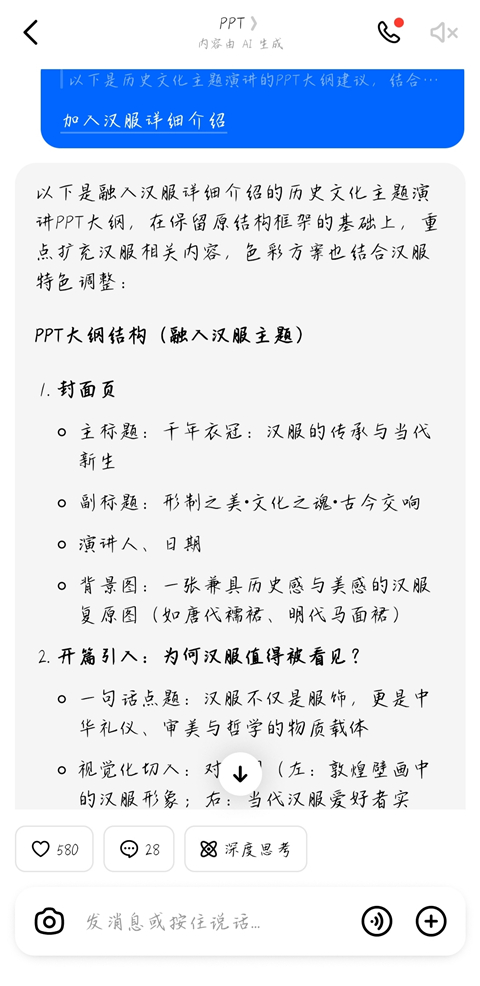 豆包官方版