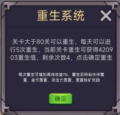 转生勇者打魔王官方正版