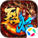 烈焰觉醒官方版最新版