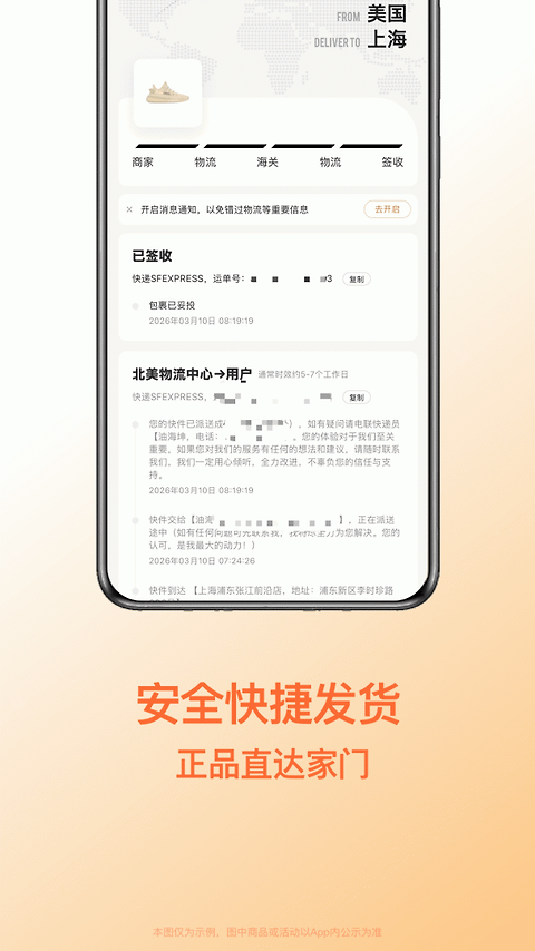 别样海外购app