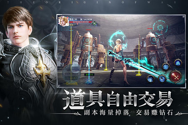 起源战纪官方版
