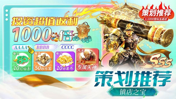 仙灵修真