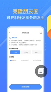 朋友圈不折叠app