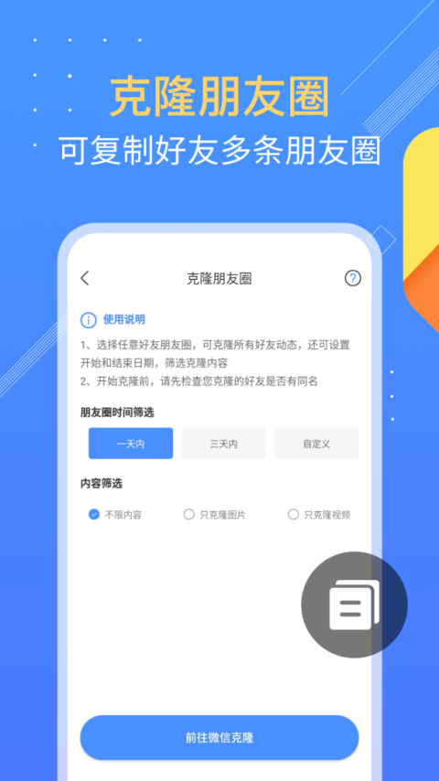 朋友圈不折叠app