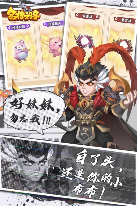 名将之路手机版