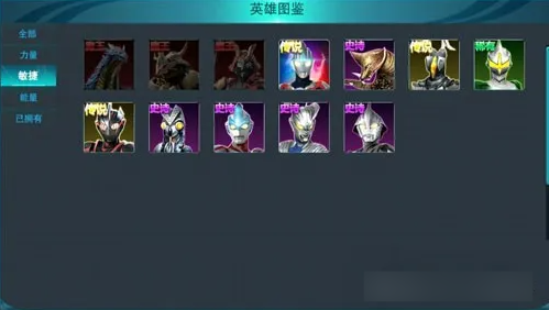奥特曼传奇英雄2腾讯渠道服