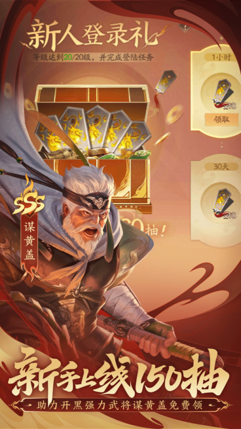 三国杀一将成名