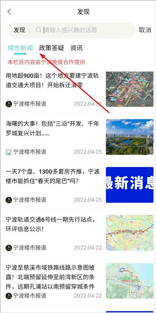 宁波房产官方版