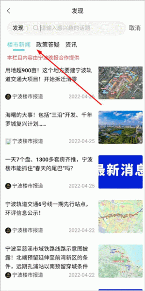宁波房产官方版