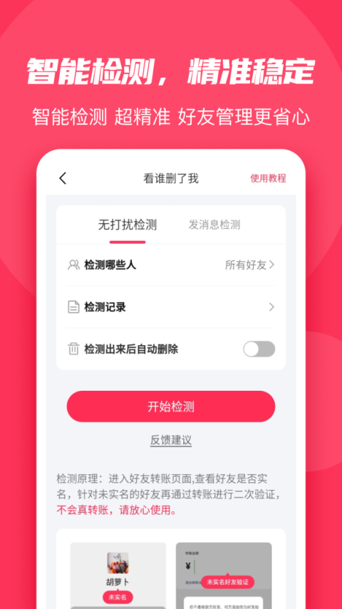 微粉大师app