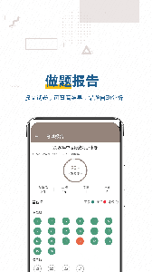 中考历史通app