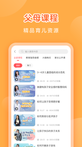 亿童学园app