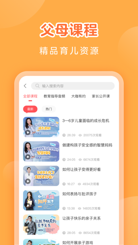 亿童学园app