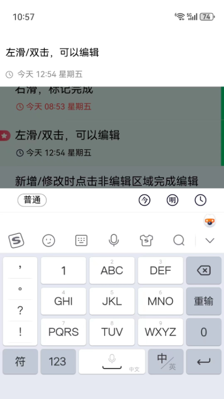 极简清单app