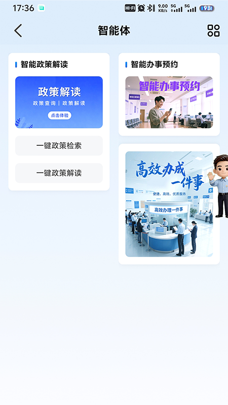 漳州通app