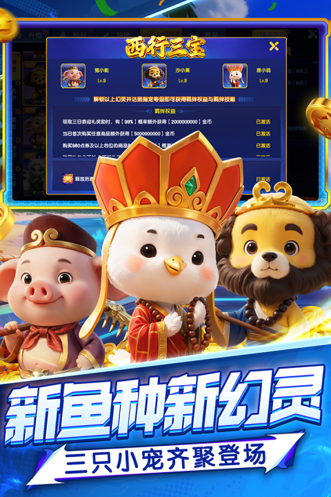 指尖捕鱼高爆版