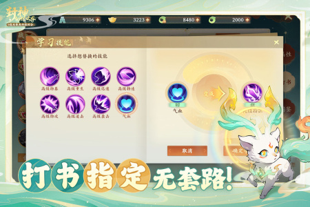 封神幻想世界最新版