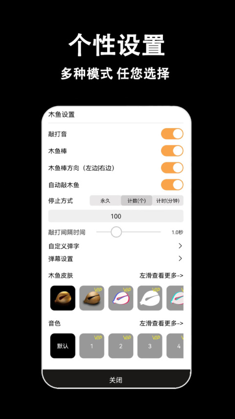 指尖木鱼app