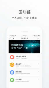海淀通app