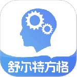 舒尔特方格app