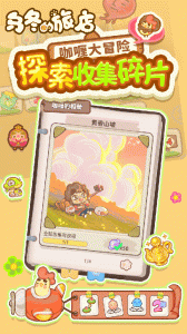 乌冬的旅店官方正版