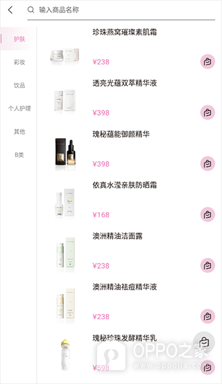真珠美学app