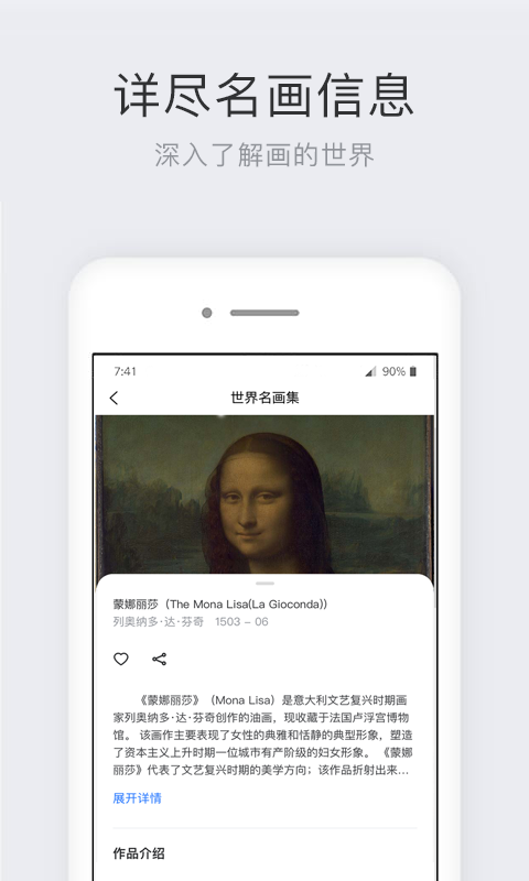 世界名画集app