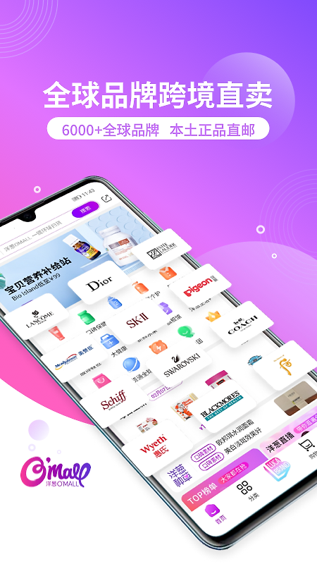 洋葱omall最新版