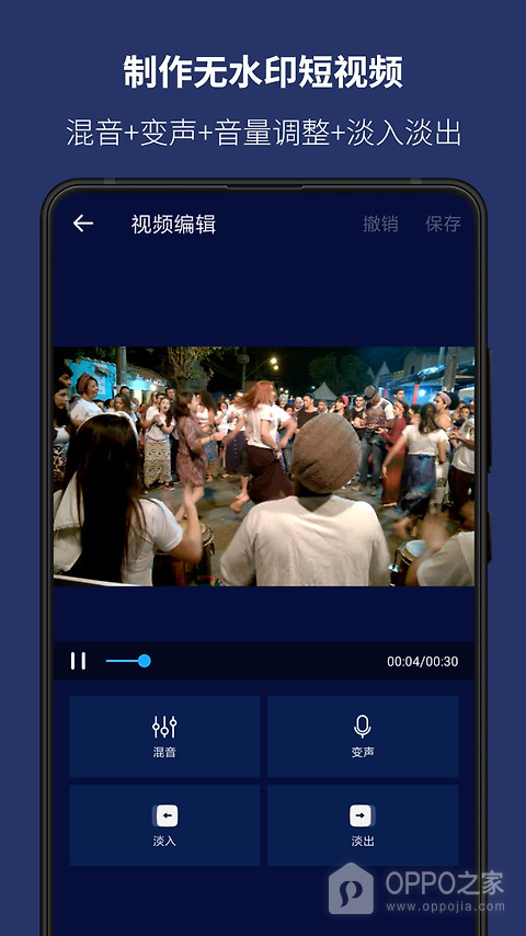 超级音乐编辑器