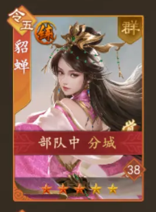 三国志之九州战手游官方版