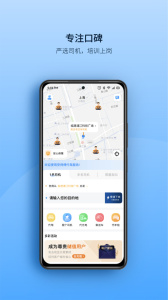 安师傅app