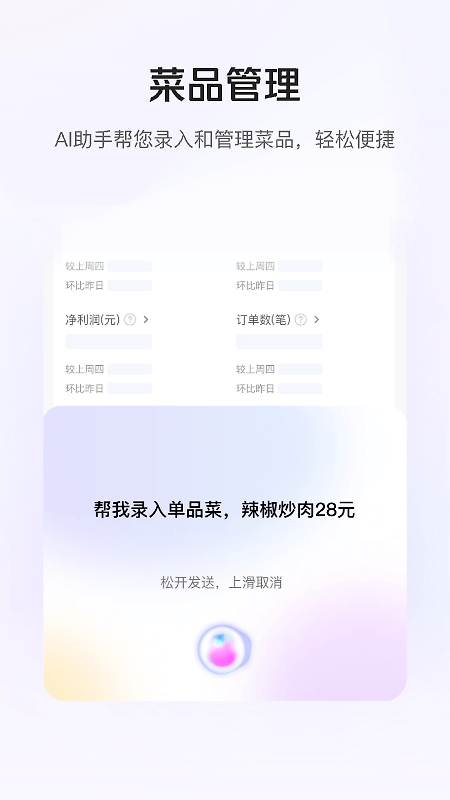 美团管家app