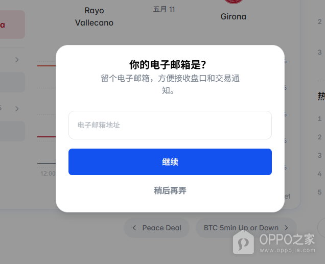 比安交易所