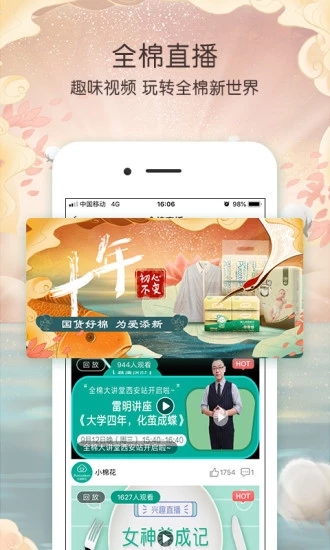 全棉时代官方商城app