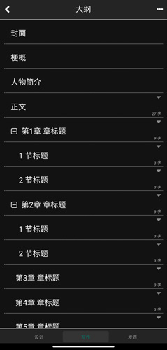 壹写作app