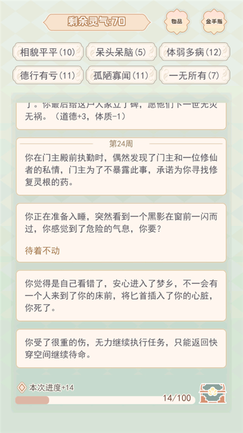 快穿之小言模拟器手游