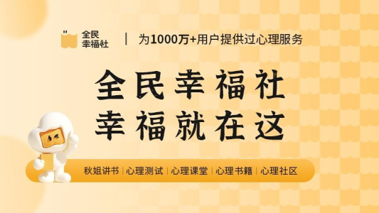 全民幸福社app
