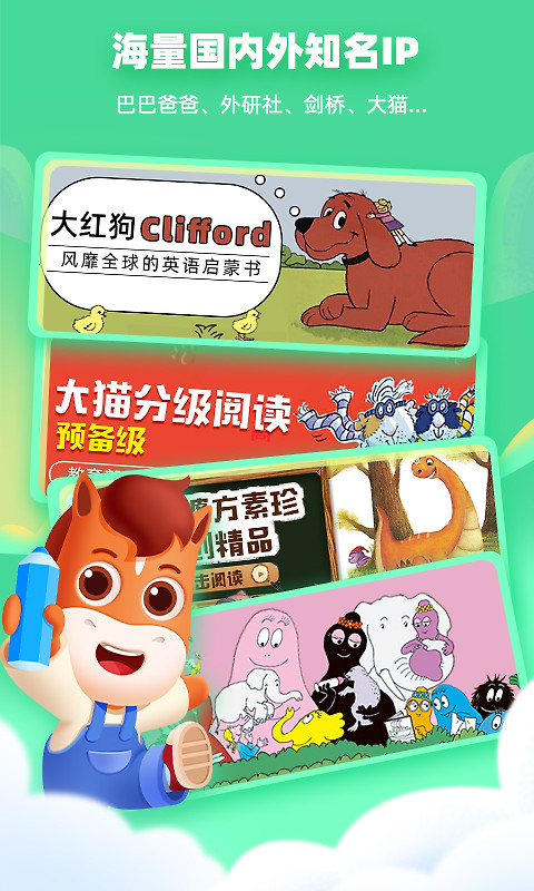 高途阅读app