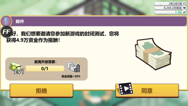 游戏开发大亨官方版