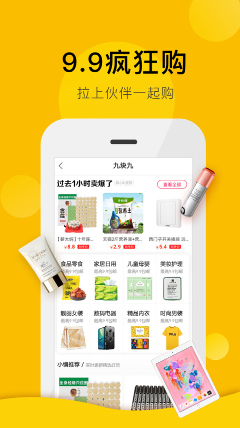 高佣金联盟app