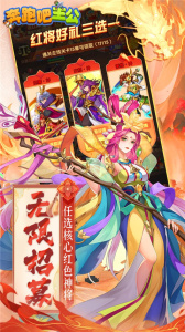 奔跑吧主公手游