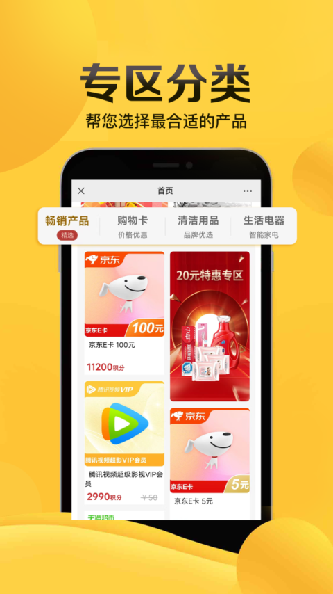 畅由app