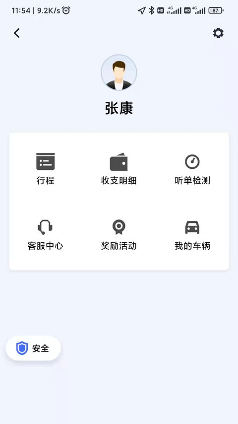 麦田来了司机端