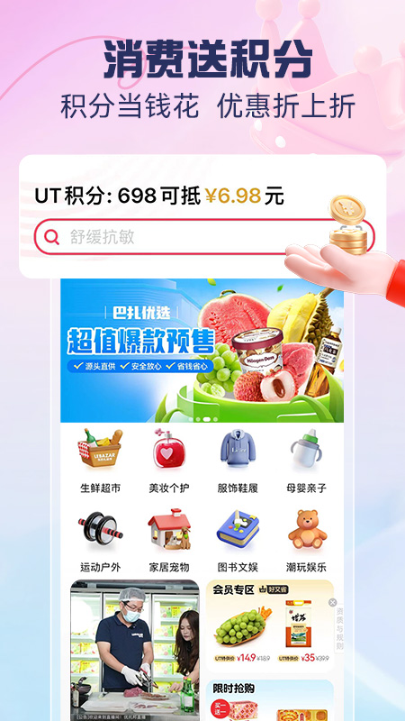 优托邦app