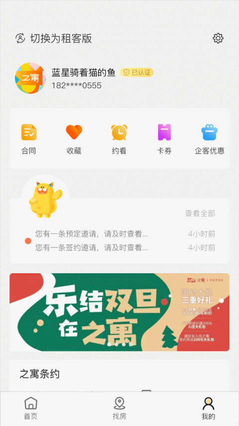 之寓app